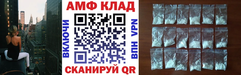 АМФ VHQ  Новосиль 