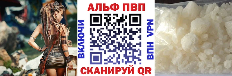 A-PVP VHQ Новосиль