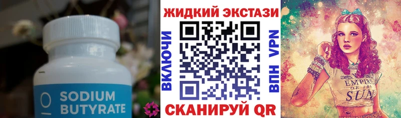 БУТИРАТ оксибутират shop какой сайт Новосиль