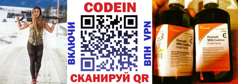 Кодеиновый сироп Lean напиток Lean (лин)  наркошоп  Новосиль 